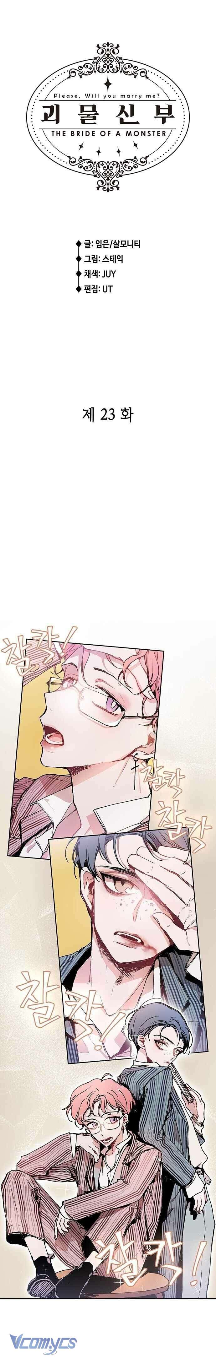 Cô Dâu Của Quái Vật Chap 23 - Trang 3