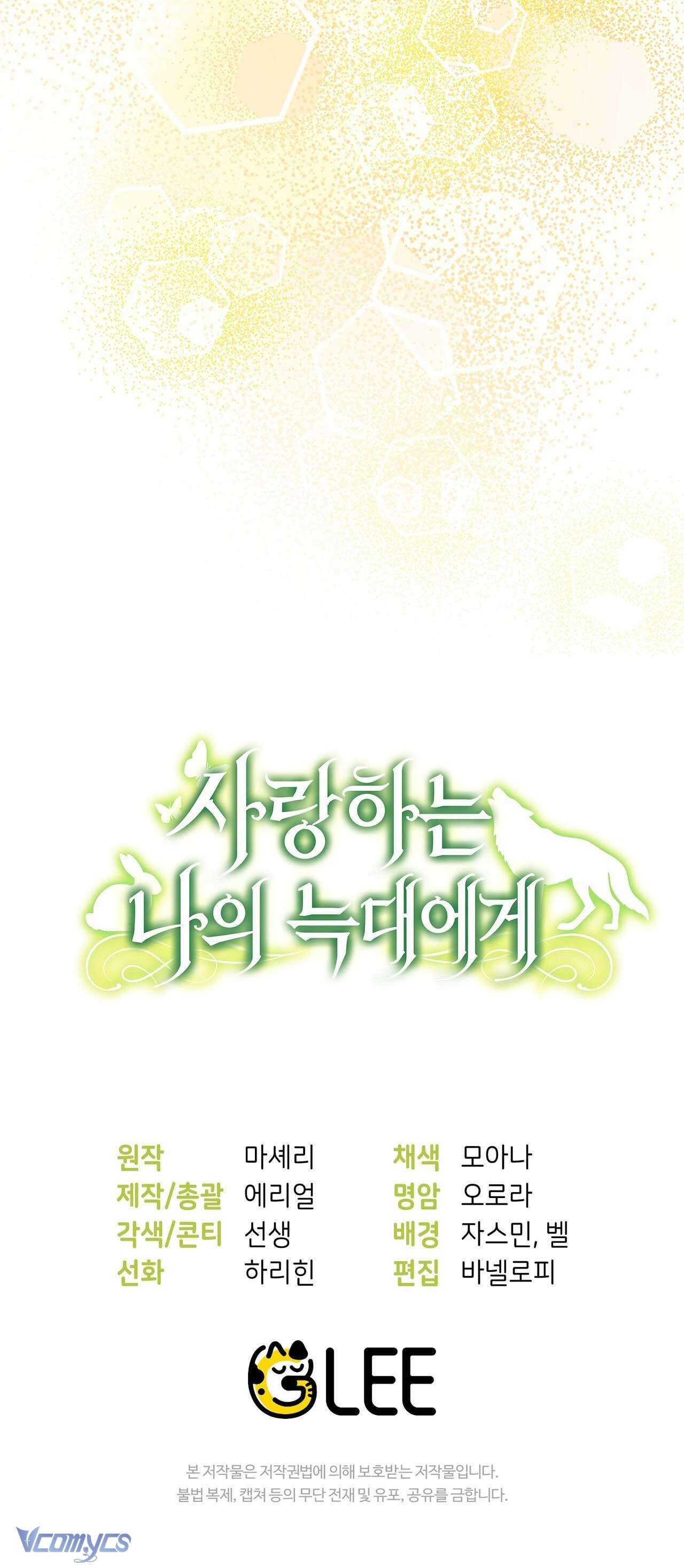 Gửi đến người sói yêu dấu của em Chap 16 - Next Chap 17