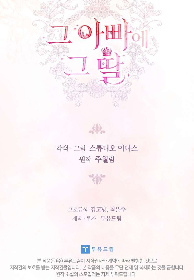 Cha Nào Con Nấy Chap 30 - Trang 4