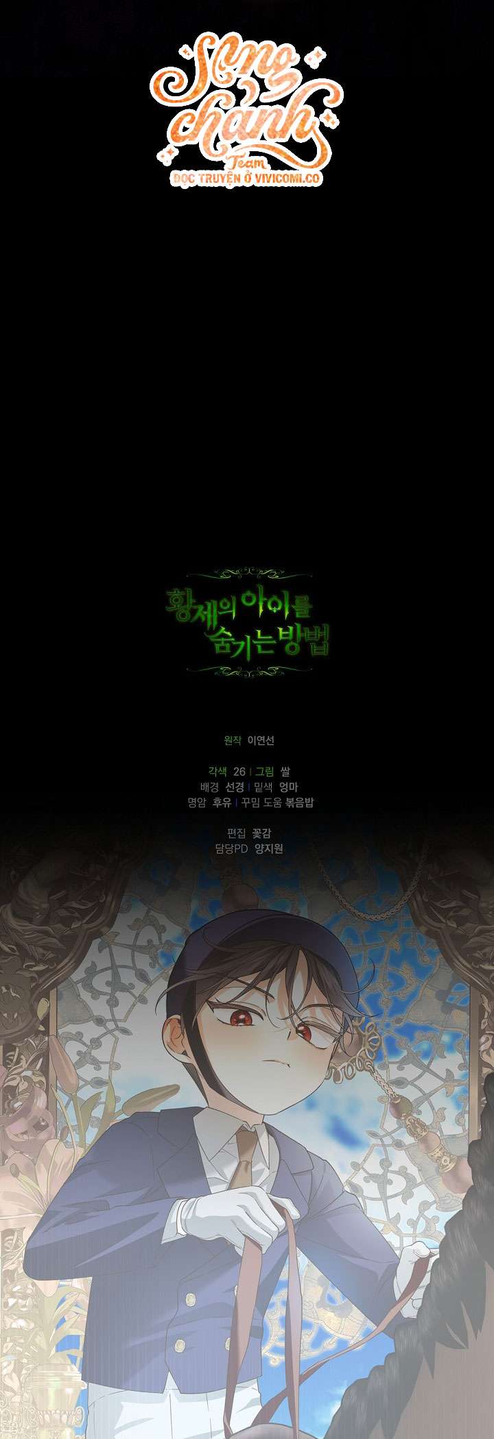 Phương Pháp Che Giấu Đứa Con Của Hoàng Đế Chap 115 - Trang 4