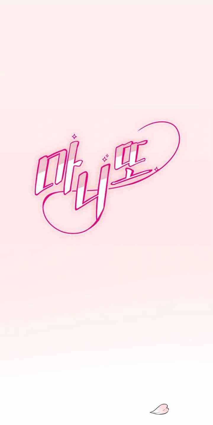 Manitto Chap 1 - Trang 3