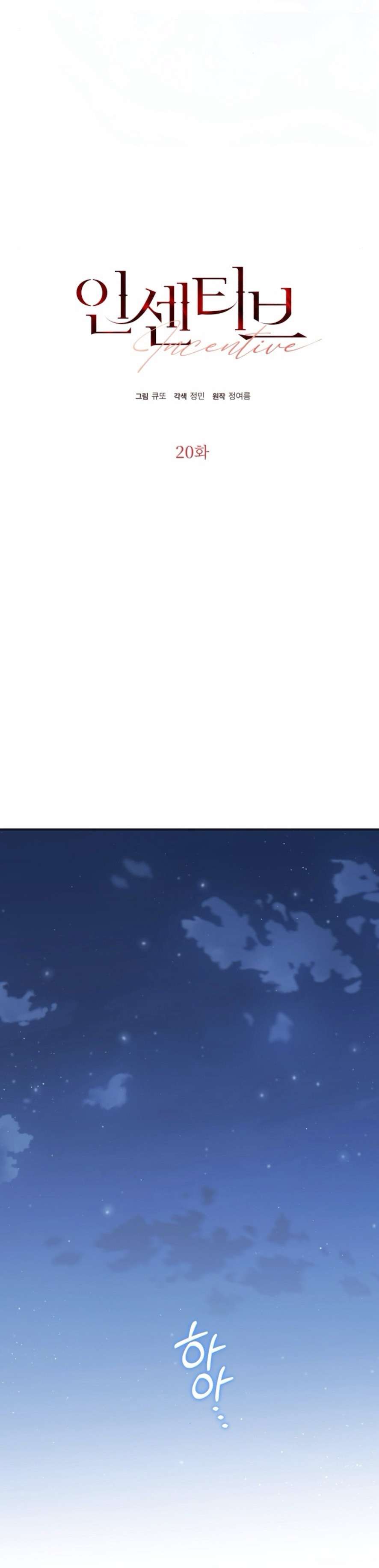 Chính Sách Khuyến Khích Chap 20 - Trang 2