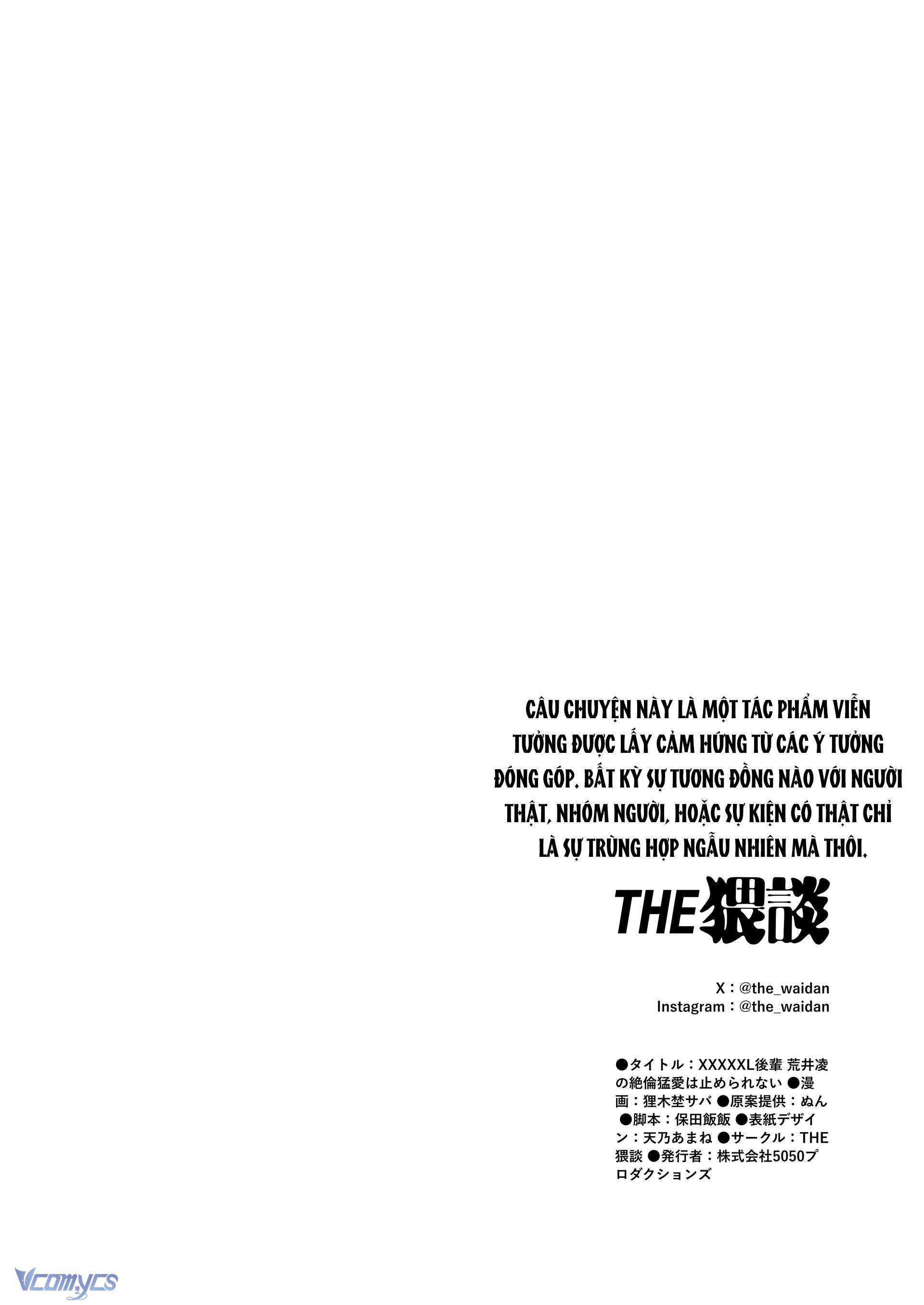 [18+] Tuyển Tập Truyện Ngắn Manga Chap 128.3 - Trang 2