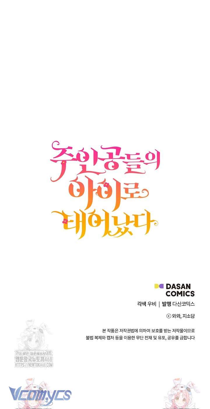 Trở Thành Con Gái Của Các Nhân Vật Chính Chap 66 - Trang 4