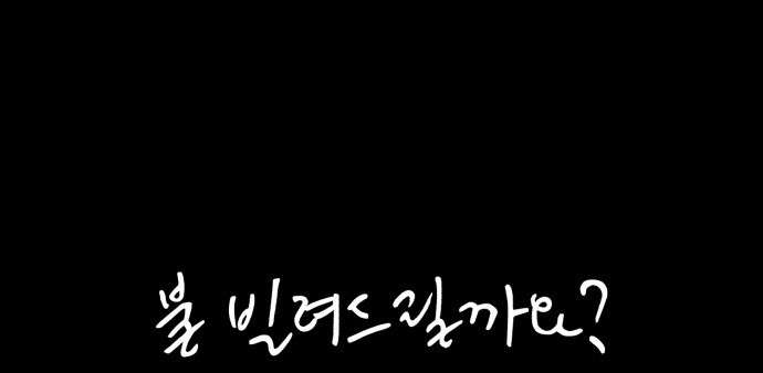 Để Em Cho Cô Mượn Chút Lửa Nhé? Chap 14 - Trang 3