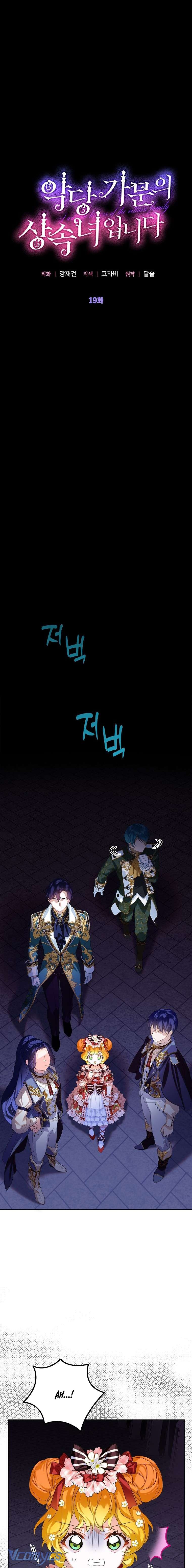 Trở Thành Người Thừa Kế Của Gia Đình Phản Diện Chap 19 - Trang 3