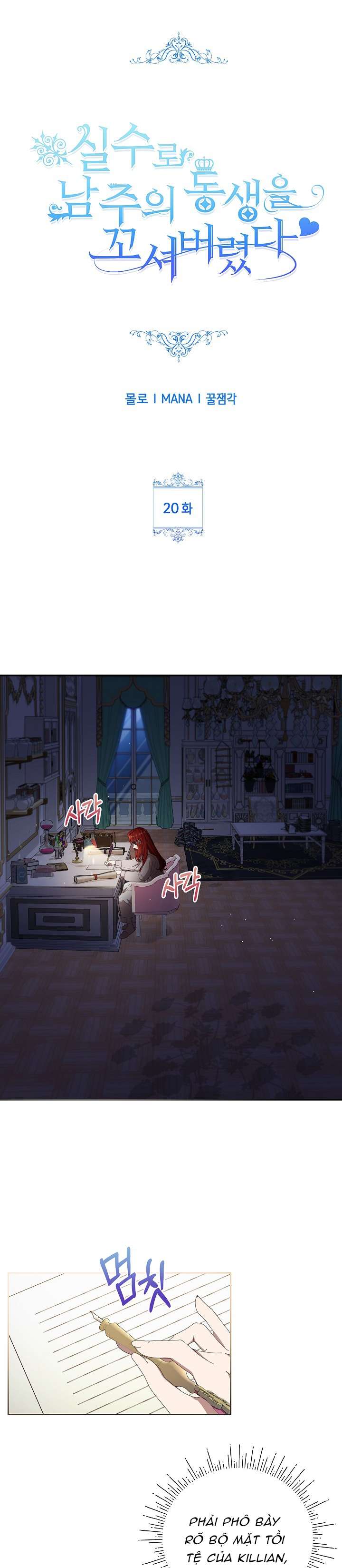 Tôi Đã Vô Tình Quyến Rũ Em Trai Của Nam Chính Chap 20 - Trang 3