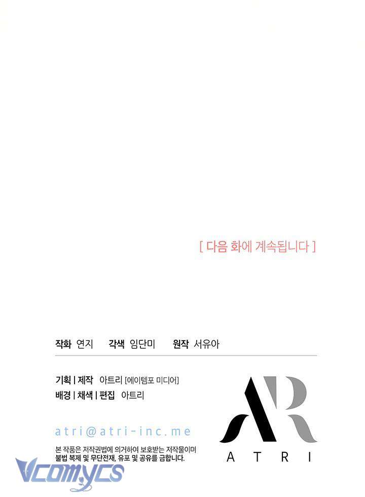 Đã Từ Chối Sủng Ái Rồi Mà Sao Còn Ám Ảnh Thế Chapter 12 - Trang 4