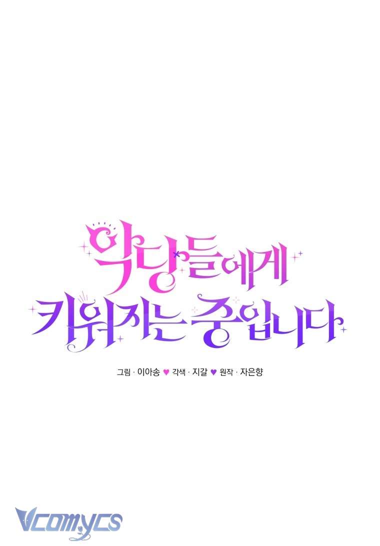 Tôi Được Nuôi Dưỡng Bởi Những Kẻ Phản Diện Chap 124 - Trang 2