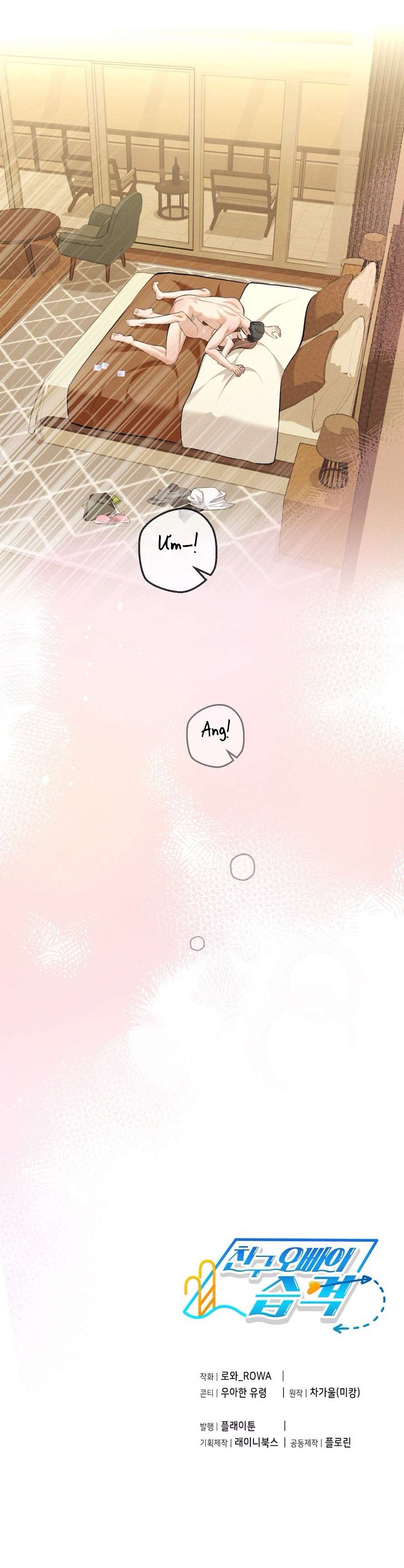 Cuộc Tấn Công Của Anh Trai Bạn Thân Chap 13 - Trang 3