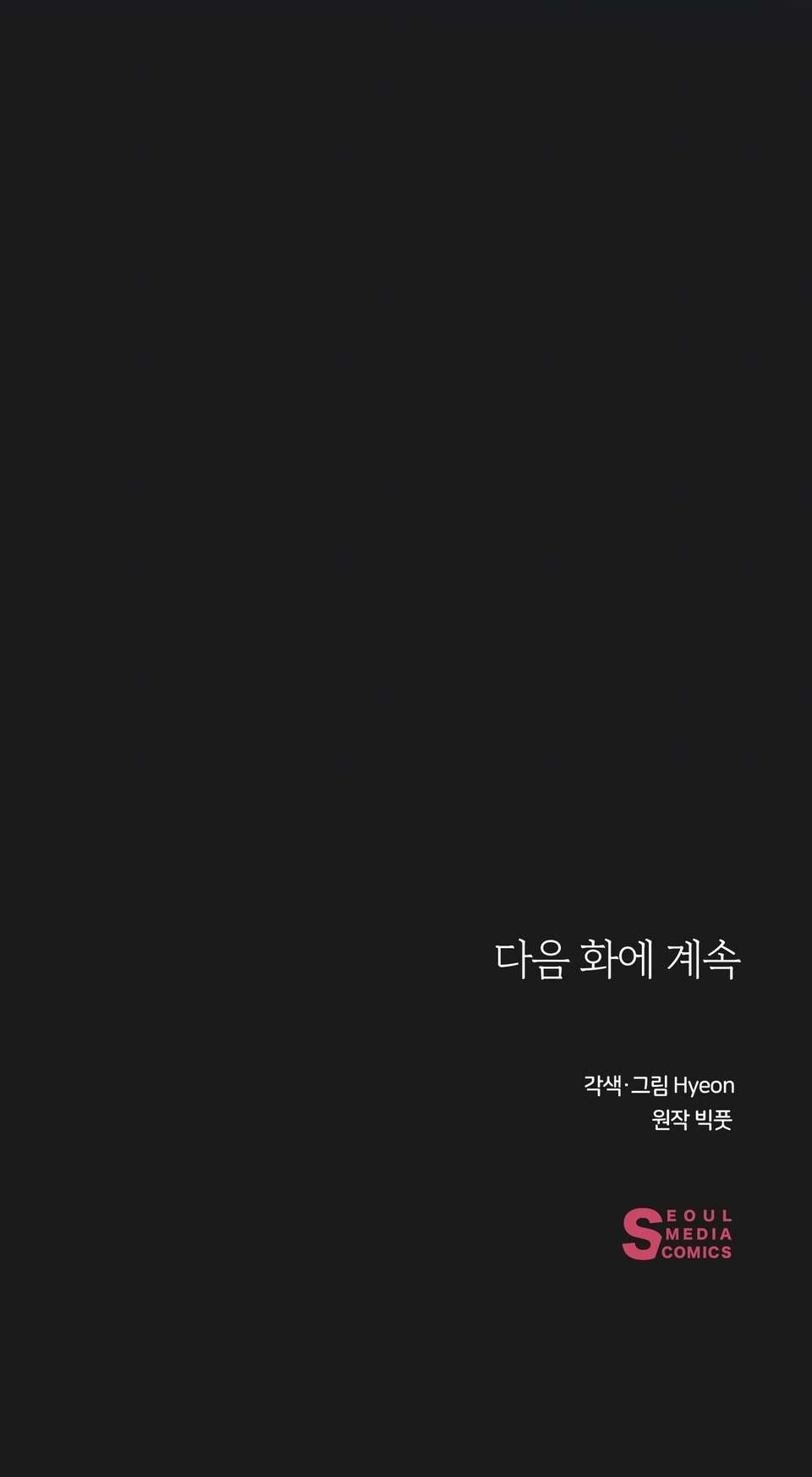 [ 18+ ] Cuộc chơi XX với cậu út nhà tài phiệt Chap 1 - Trang 2