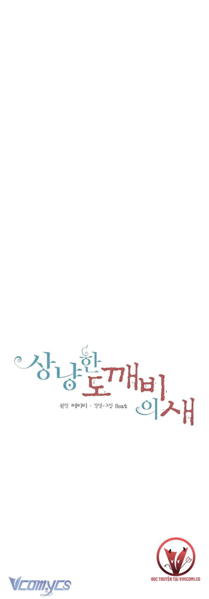[18+] Chú Chim Nhỏ Của Yêu Tinh Chap 32 - Trang 2