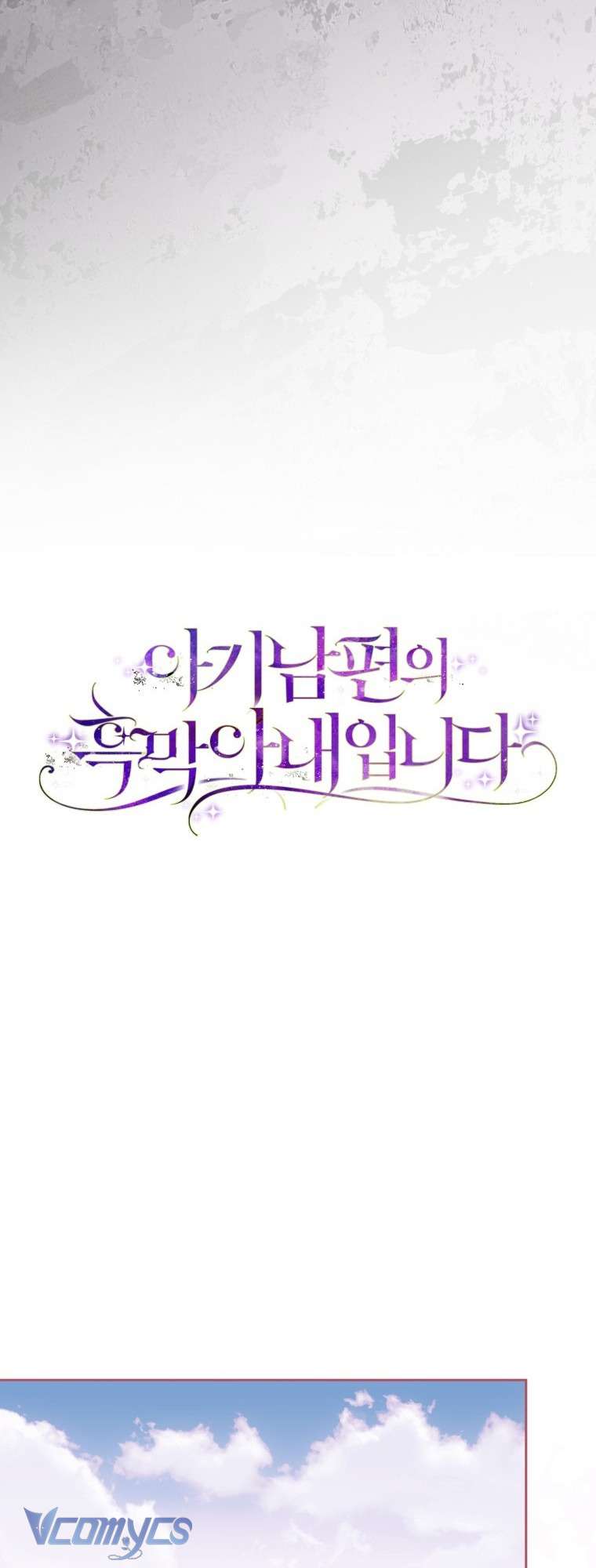 Người Vợ Hắc Ám Của Cậu Chồng Nhỏ Chap 16 - Trang 2