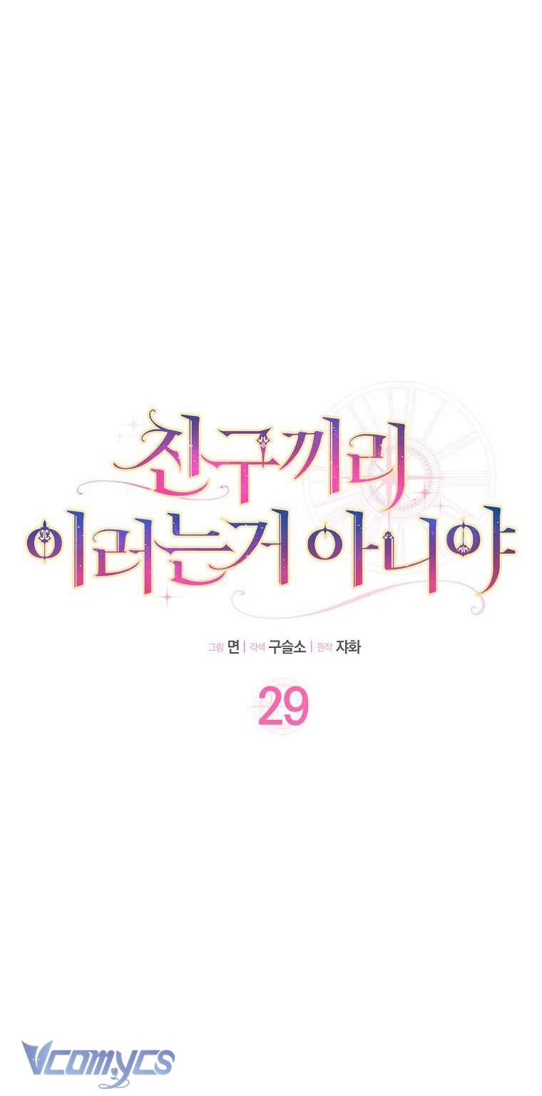 Tôi Thề Chúng Ta Chỉ Là Bạn Chapter 29 - Trang 4