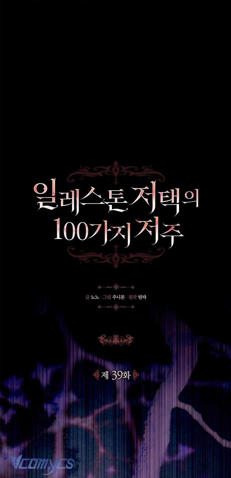 100 lời nguyền tại dinh thự Illestone Chap 39 - Trang 2