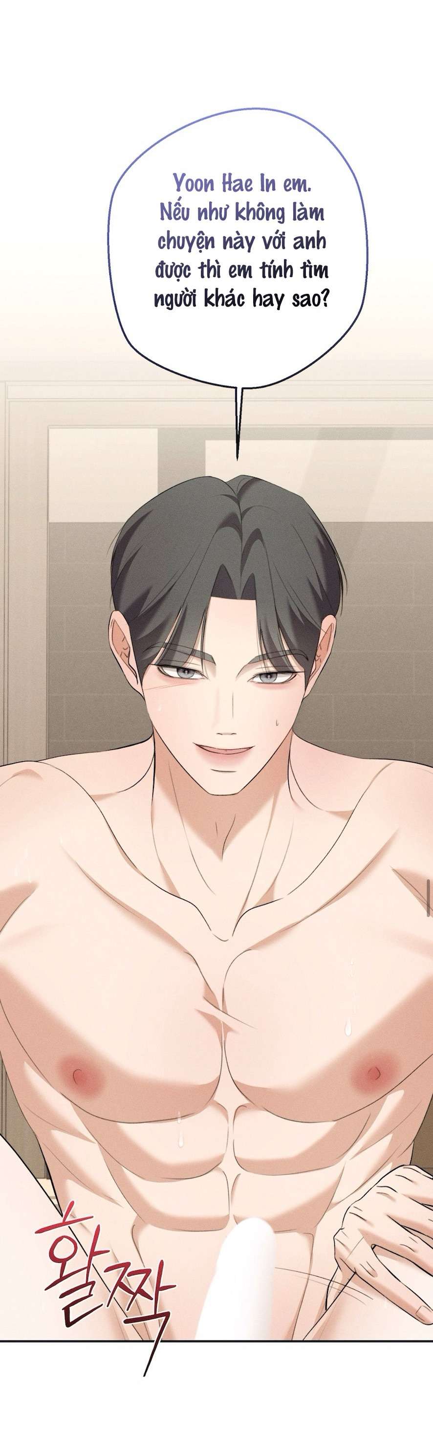 Cuộc Tấn Công Của Anh Trai Bạn Thân Chap 5 - Next Chap 6