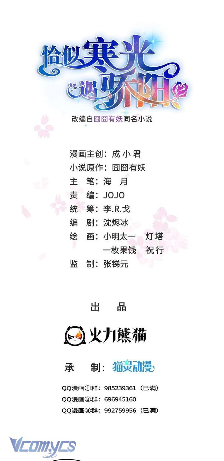 Hệt Như Hàn Quang Gặp Nắng Gắt Chapter 568 - Trang 3