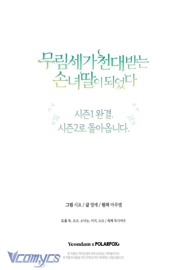 Trở Thành Cô Cháu Gái Bị Khinh Miệt Của Nhà Quyền Quý Chap 44 - Trang 2