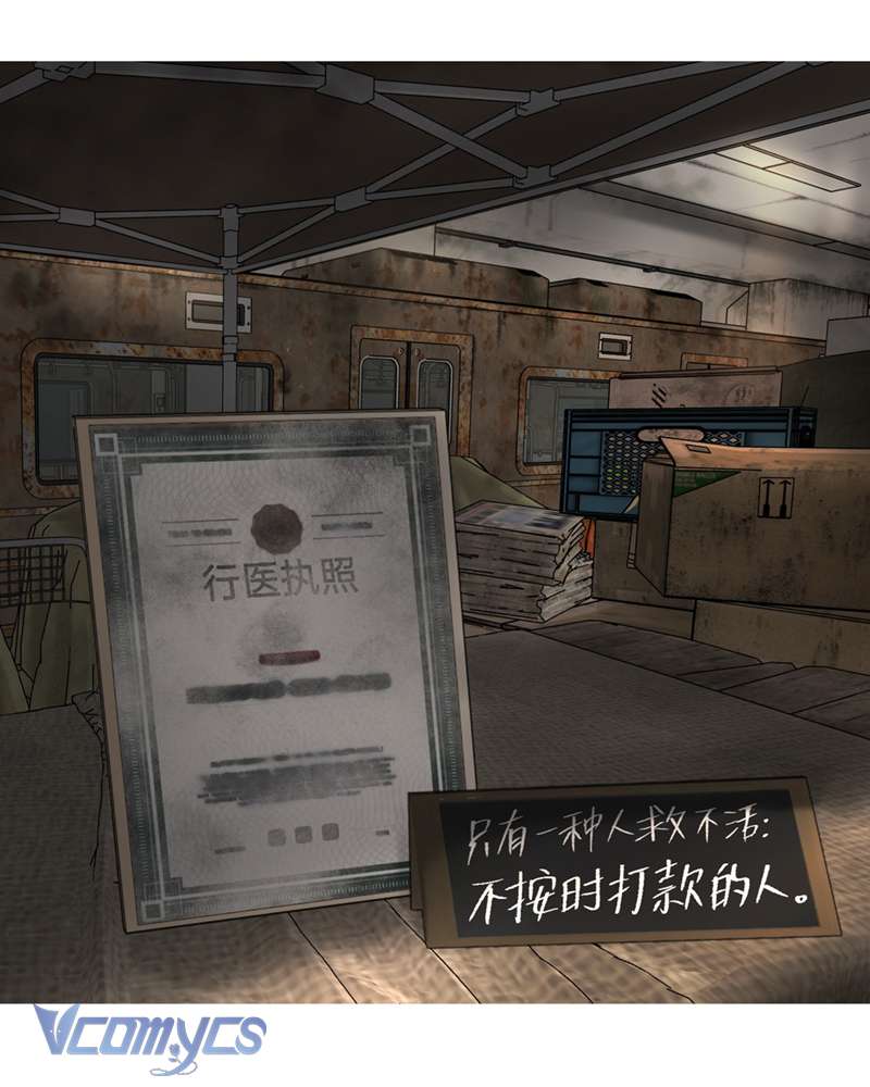 Ác Chi Hoàn Chapter 61 - Trang 4