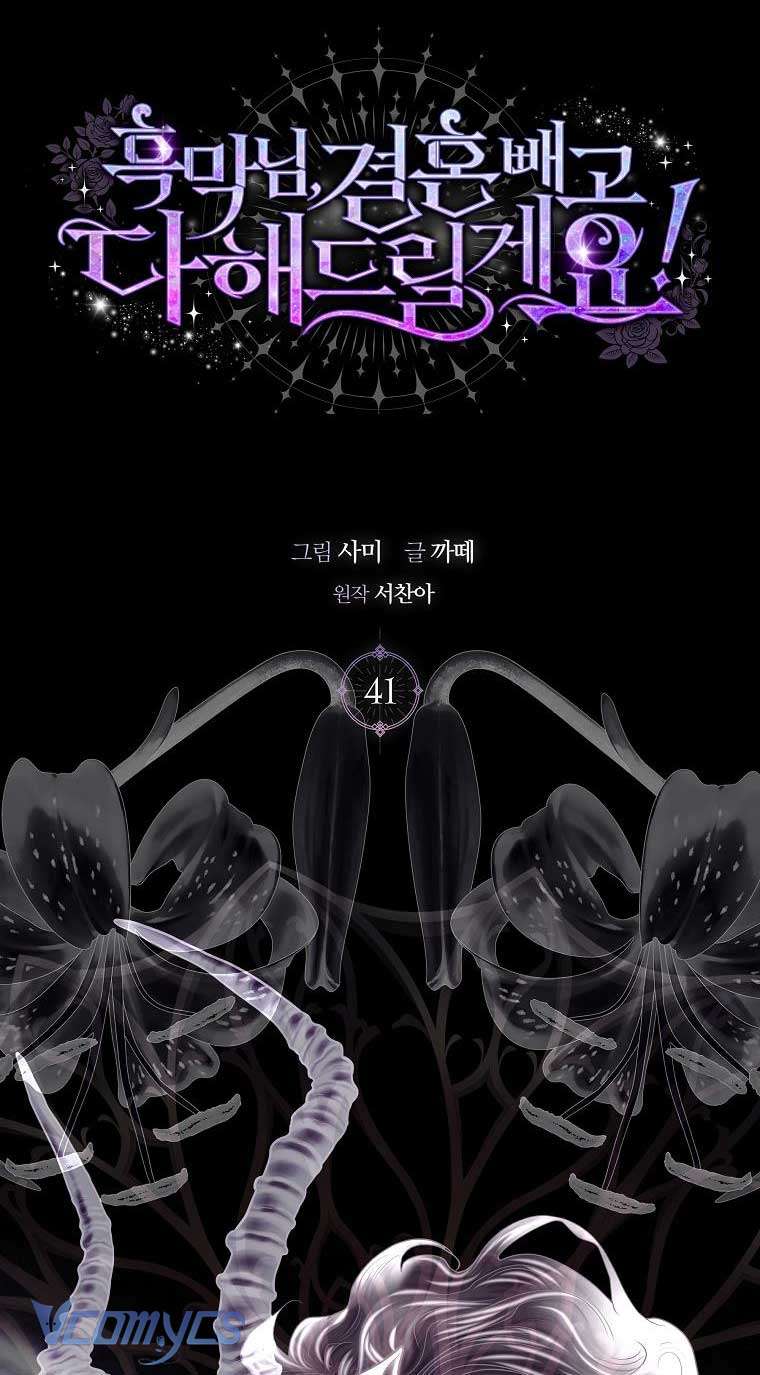 Này Boss Phản Diện, Tôi Có Thể Làm Mọi Thứ Trừ Cưới Ngài Chap 41 - Trang 2