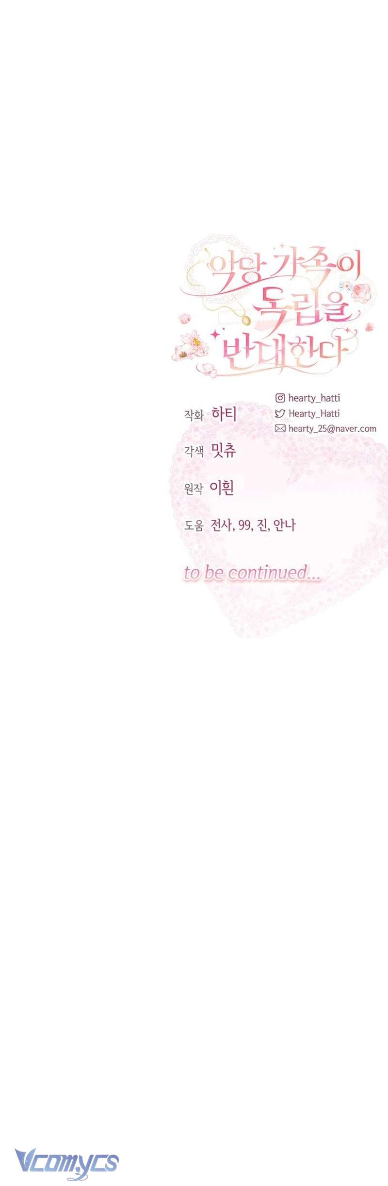 Gia Đình Phản Diện Phản Đối Tự Lập Chap 94 - Trang 2