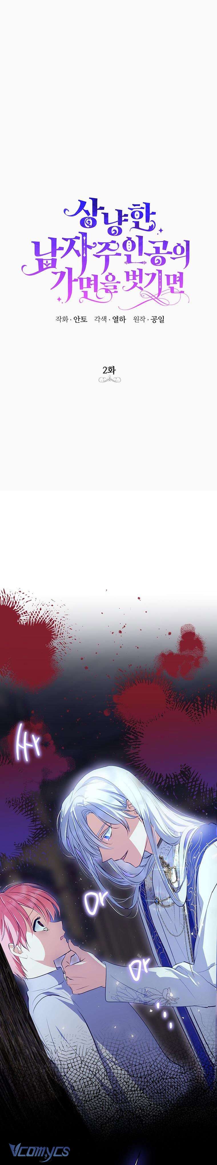 [PNT] Phía Sau Mặt Nạ Của Nam Chính Hiền Lành Chap 2 - Trang 2