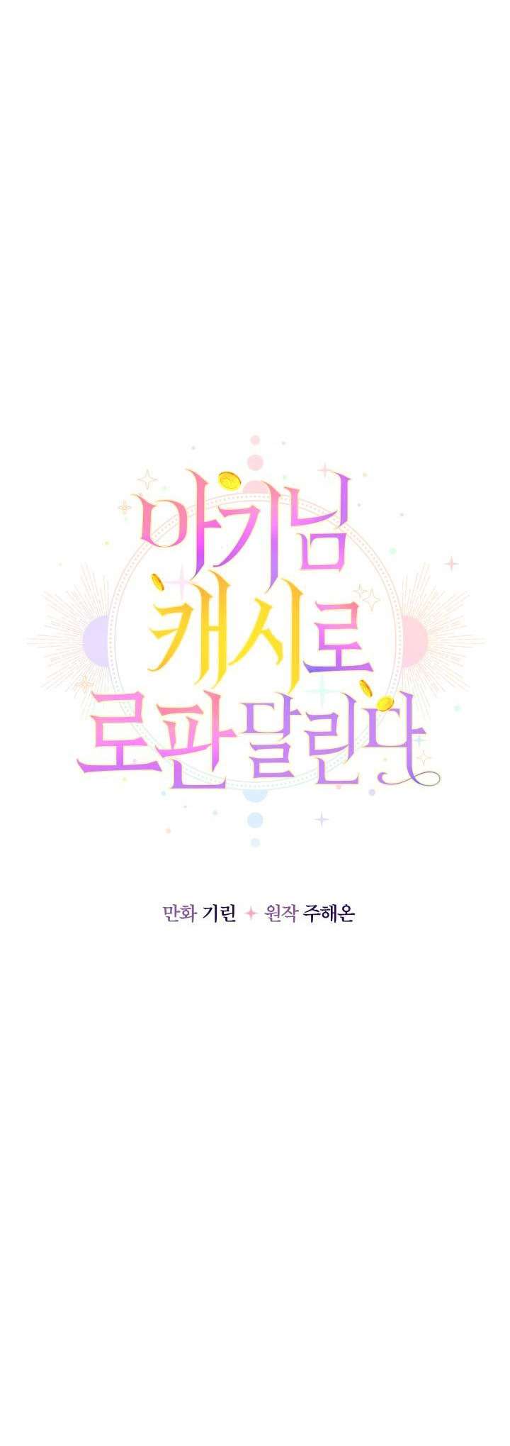 [PNT] Tiểu Thư Tích Tiền Đi Bụi Chap 11 - Trang 2