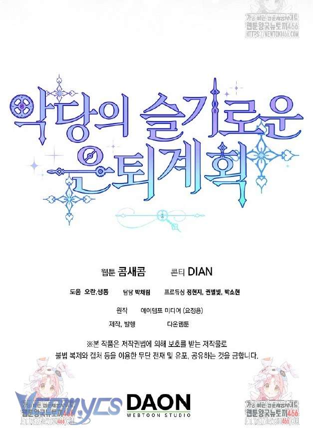 Kế Hoạch Nghỉ Hưu Của Nhân Vật Phản Diện Chap 29 - Trang 4