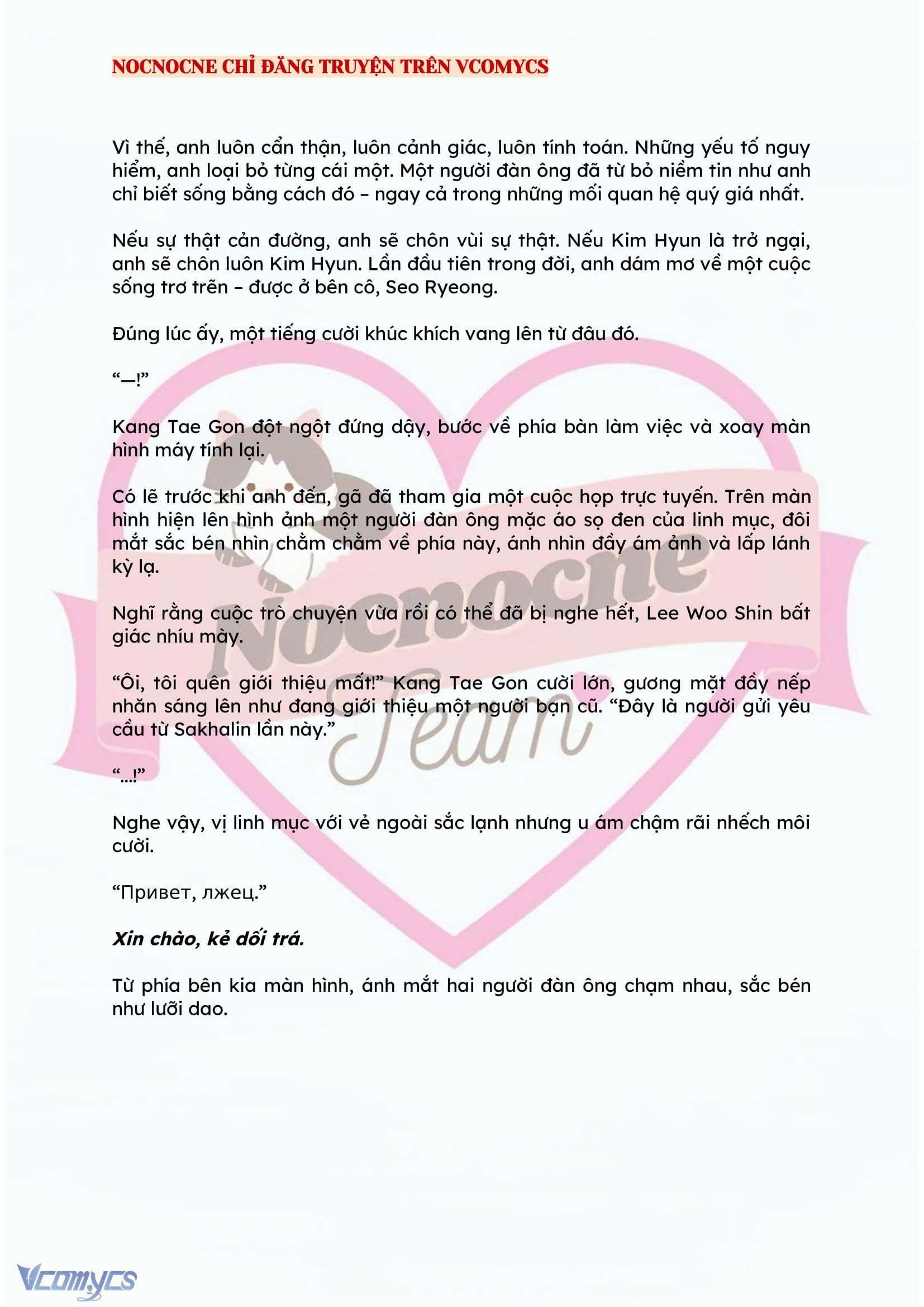 [NOVEL] KẾT HÔN VỚI KẺ TÂM THẦN Chap 107 - Trang 2