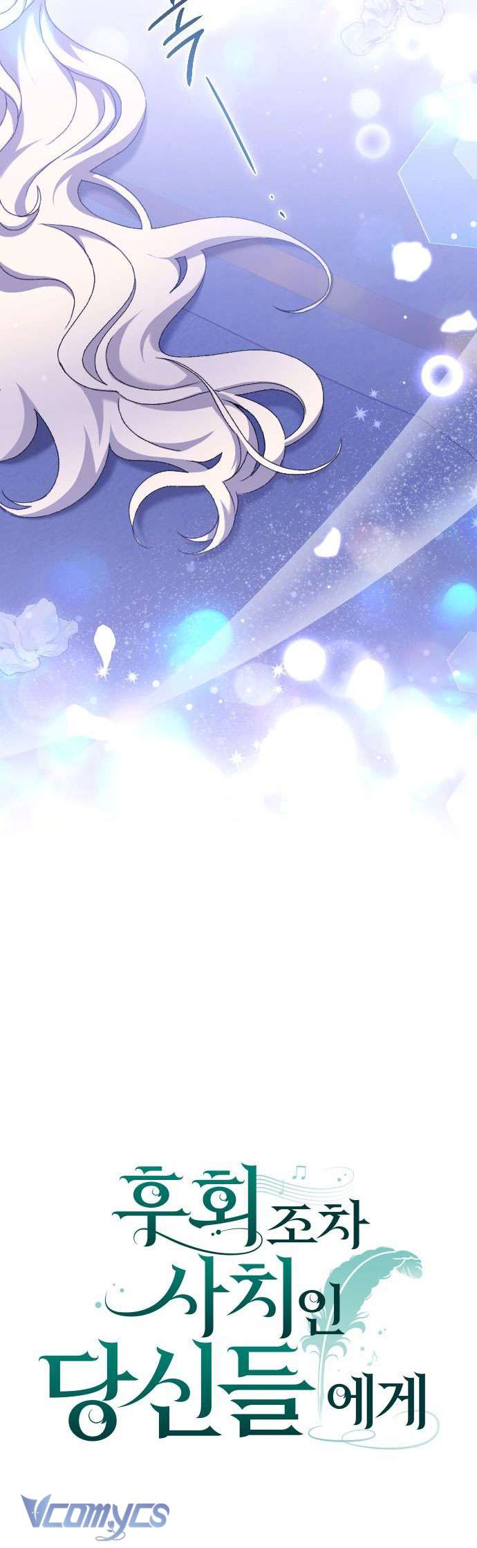 Dành Cho Những Ai Coi Hối Tiếc Là Điều Xa Xỉ Chapter 51 - Trang 4