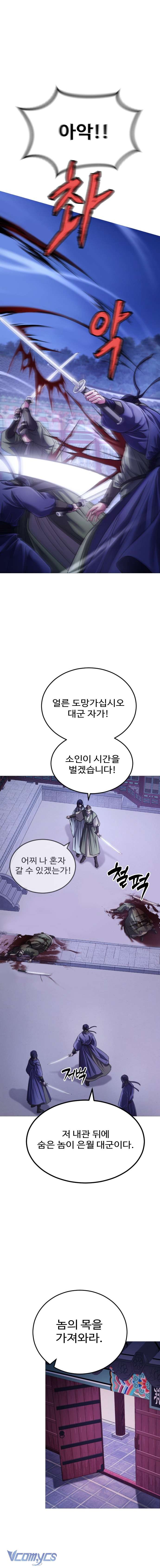 Kỵ Sĩ Nhắm Mắt Của Bầu Trời Cao Chap 2 - Trang 4