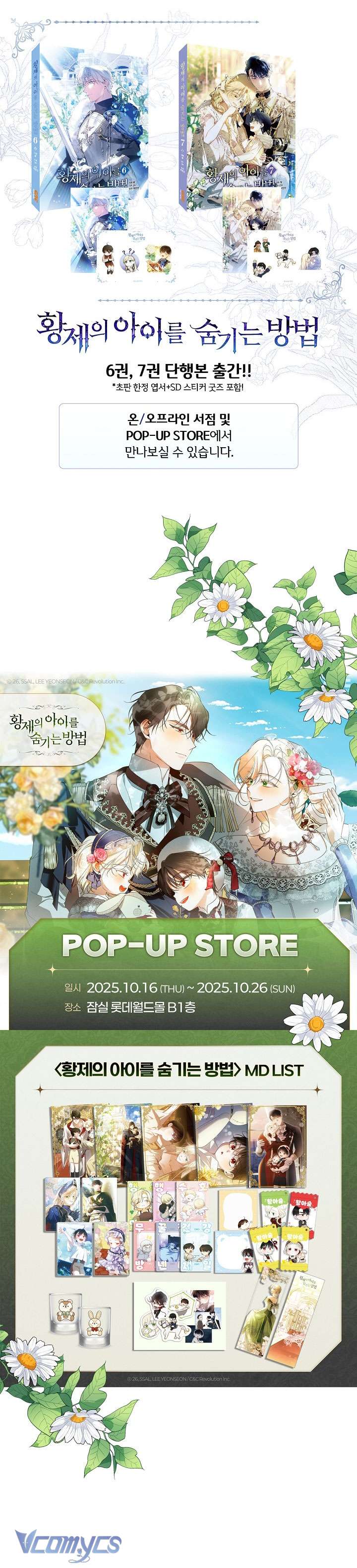 Phương Pháp Che Giấu Đứa Con Của Hoàng Đế Chap 129 - Trang 2