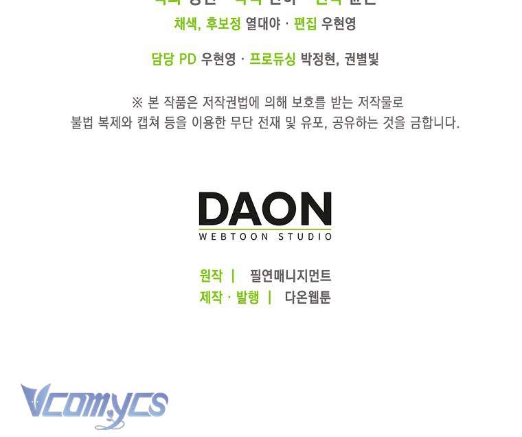 Nhân Vật Phản Diện Đều Thích Tôi Chap 66 - Trang 2