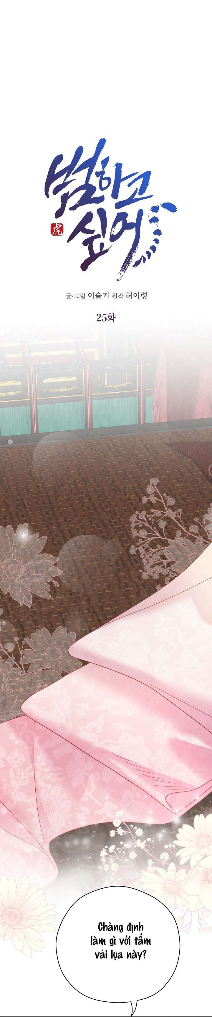 Ta Muốn Ăn Sạch Em Chap 25 - Trang 4