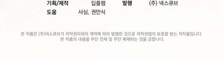 [ 18+ ] Ma vương muốn hòa bình Chap 9 - Next Chap 10