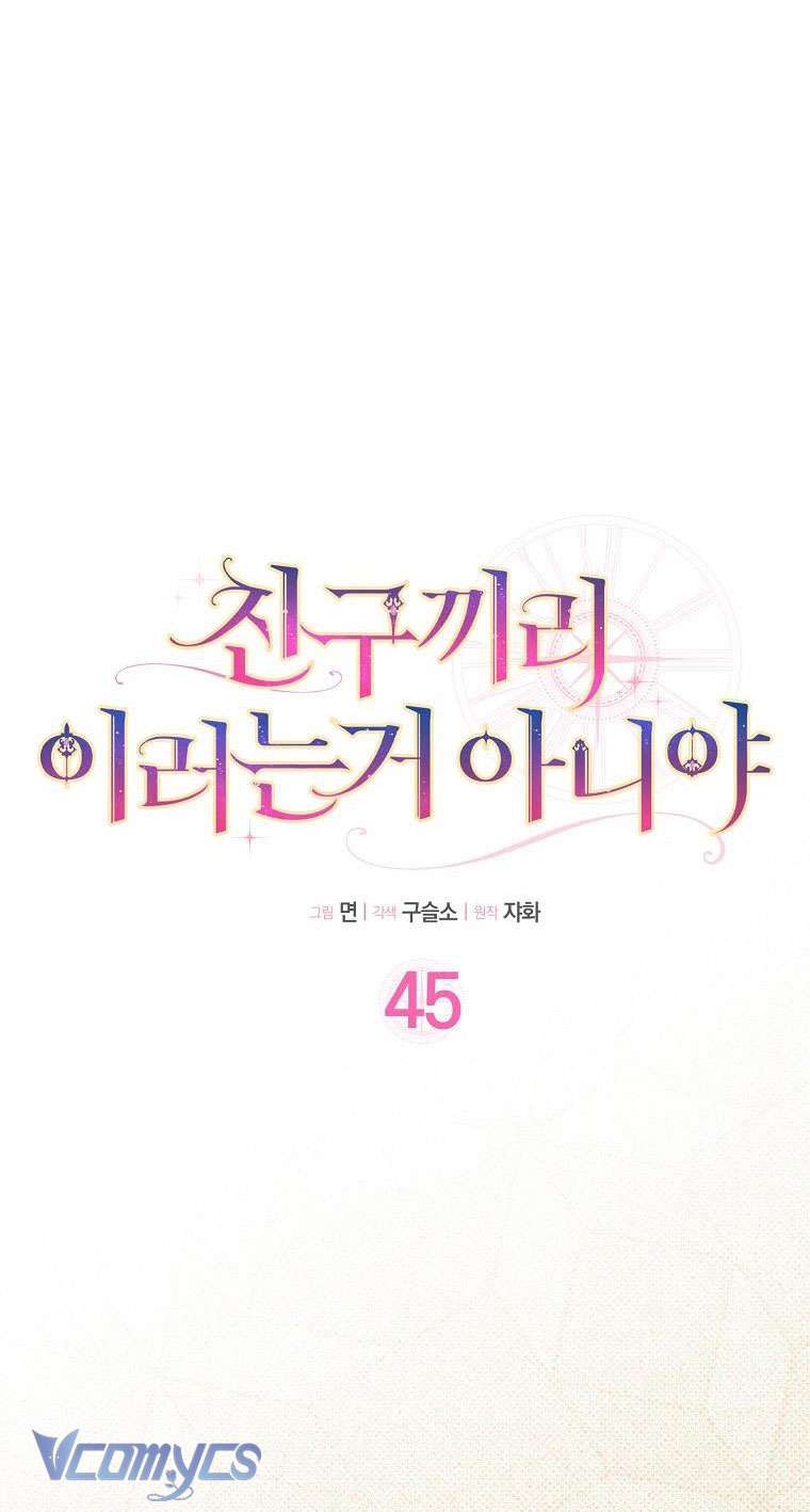 Tôi Thề Chúng Ta Chỉ Là Bạn Chapter 45 - Trang 4