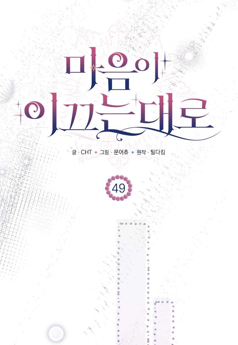 Khi Trái Tim Dẫn Lối Đôi Ta Chap 49 - Trang 3