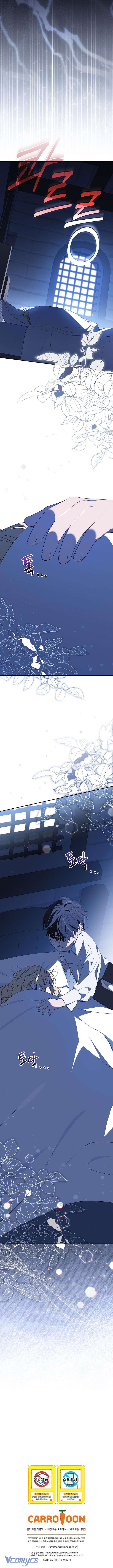 Tôi Chỉ Đang Tận Hưởng Khoảng Thời Gian Có Hạn Của Bản Thân Thôi Chap 40 - Trang 2