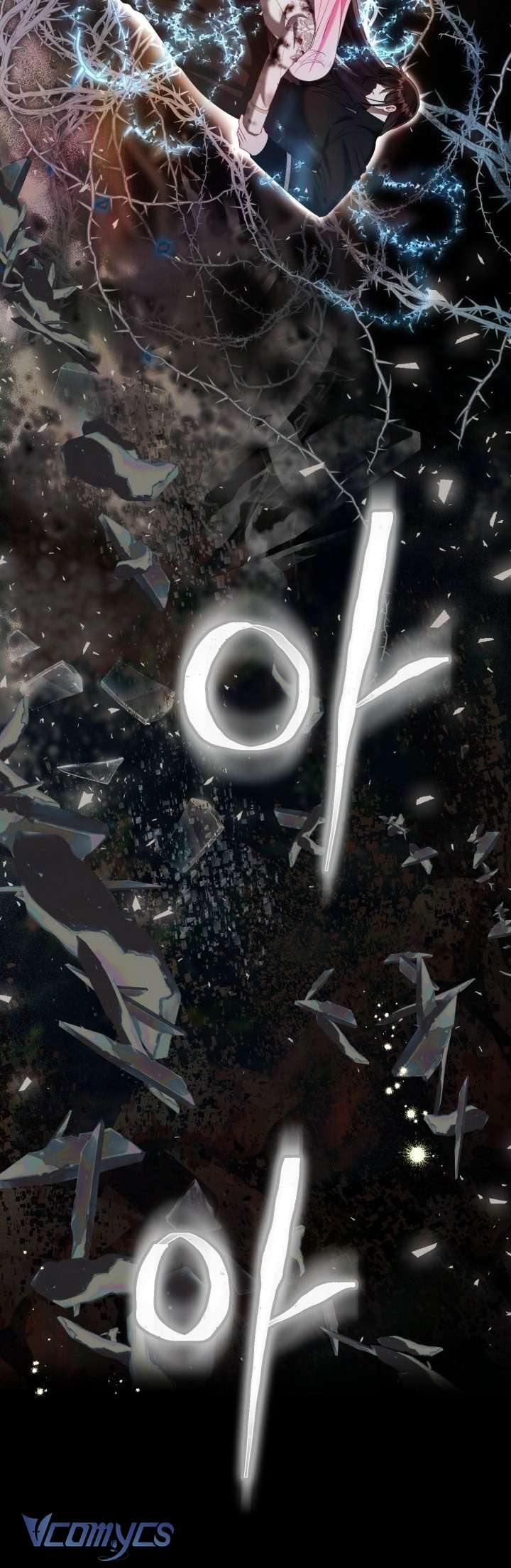 Sự Điều Trị Đặc Biệt Của Tinh Linh Chap 105 - Next Chapter 106