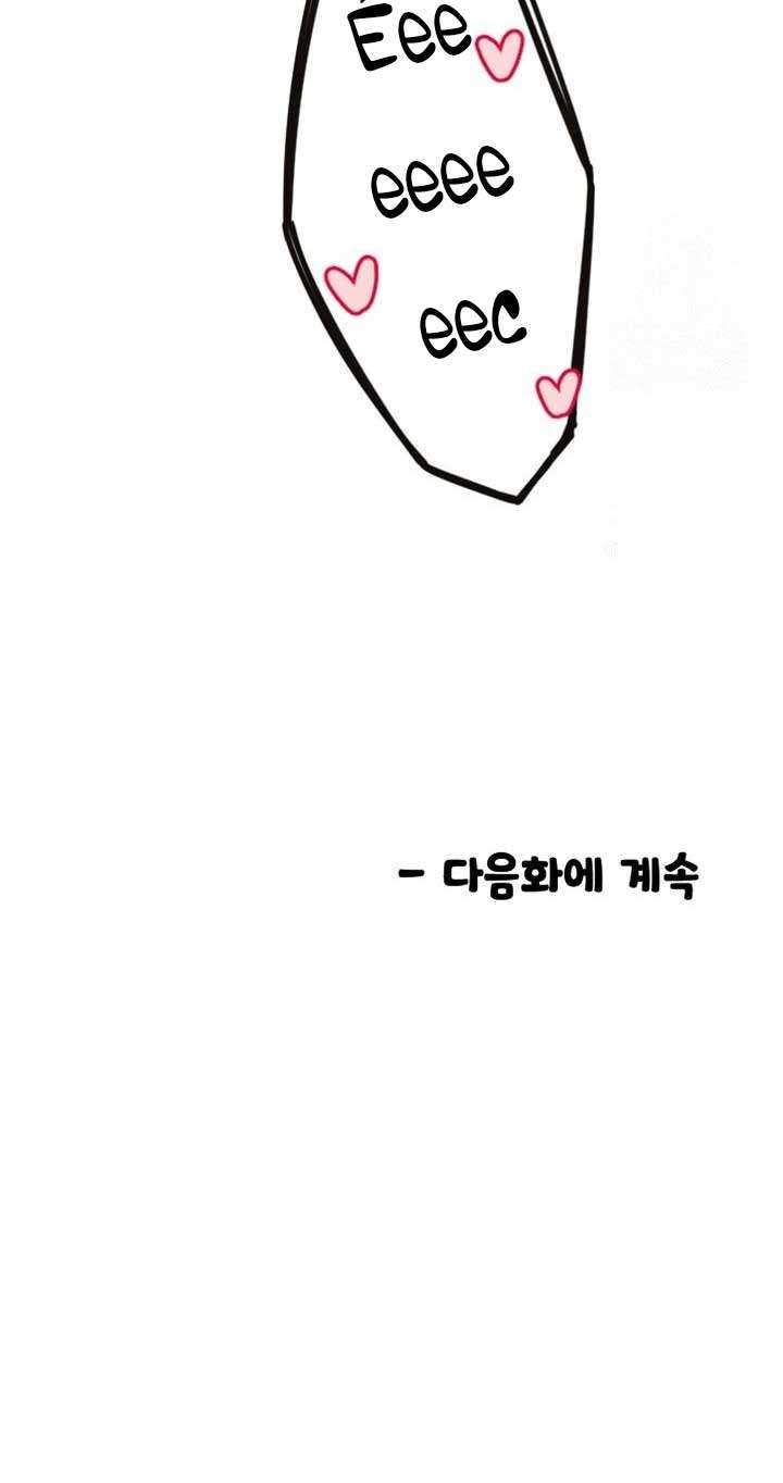 Manitto Chap 33 - Trang 3