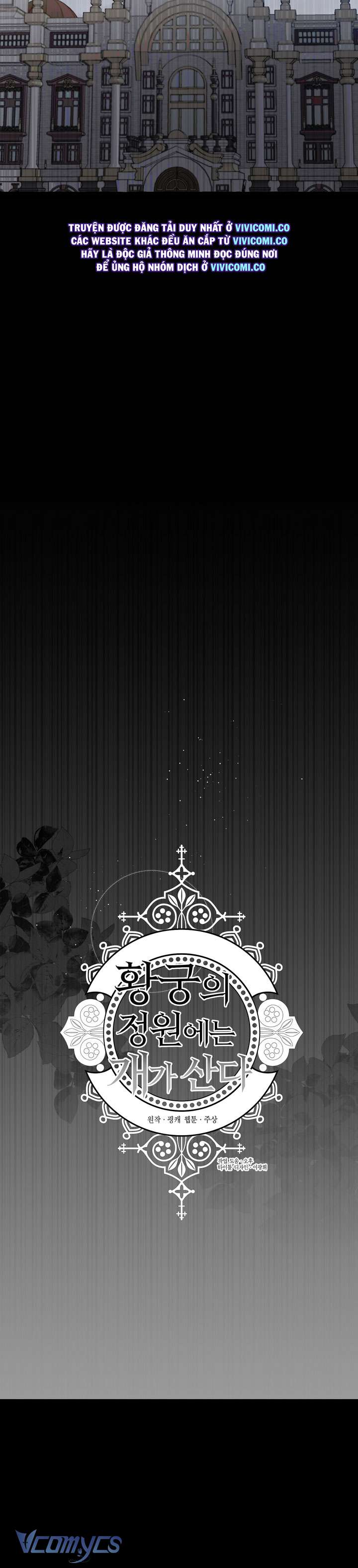 [18+] Hoàng Cung Có Chó Dữ! Chap 75 - Trang 2