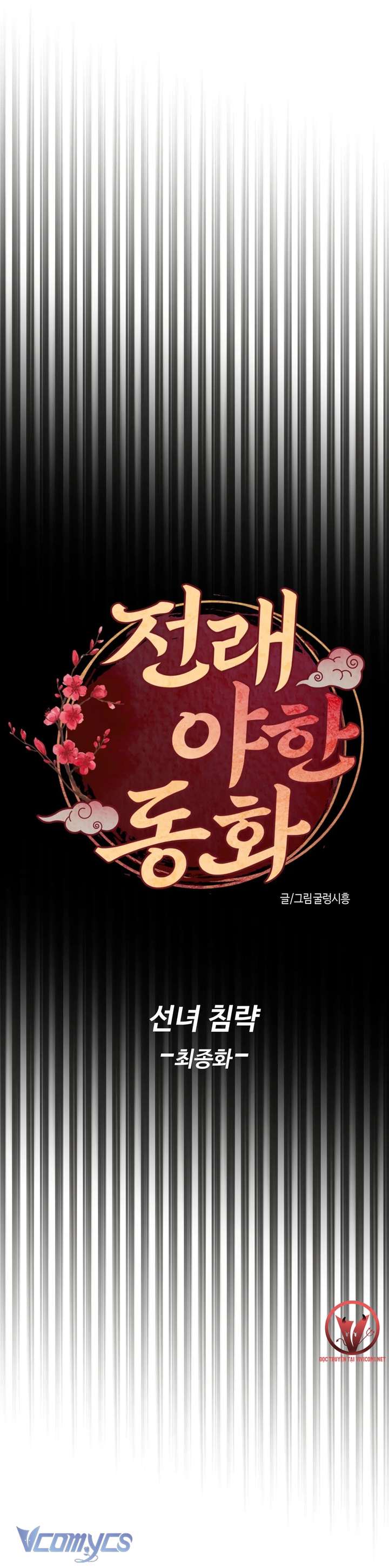 [18+] Tiên Nữ Chiếm Đoạt Chap 5 - Next 