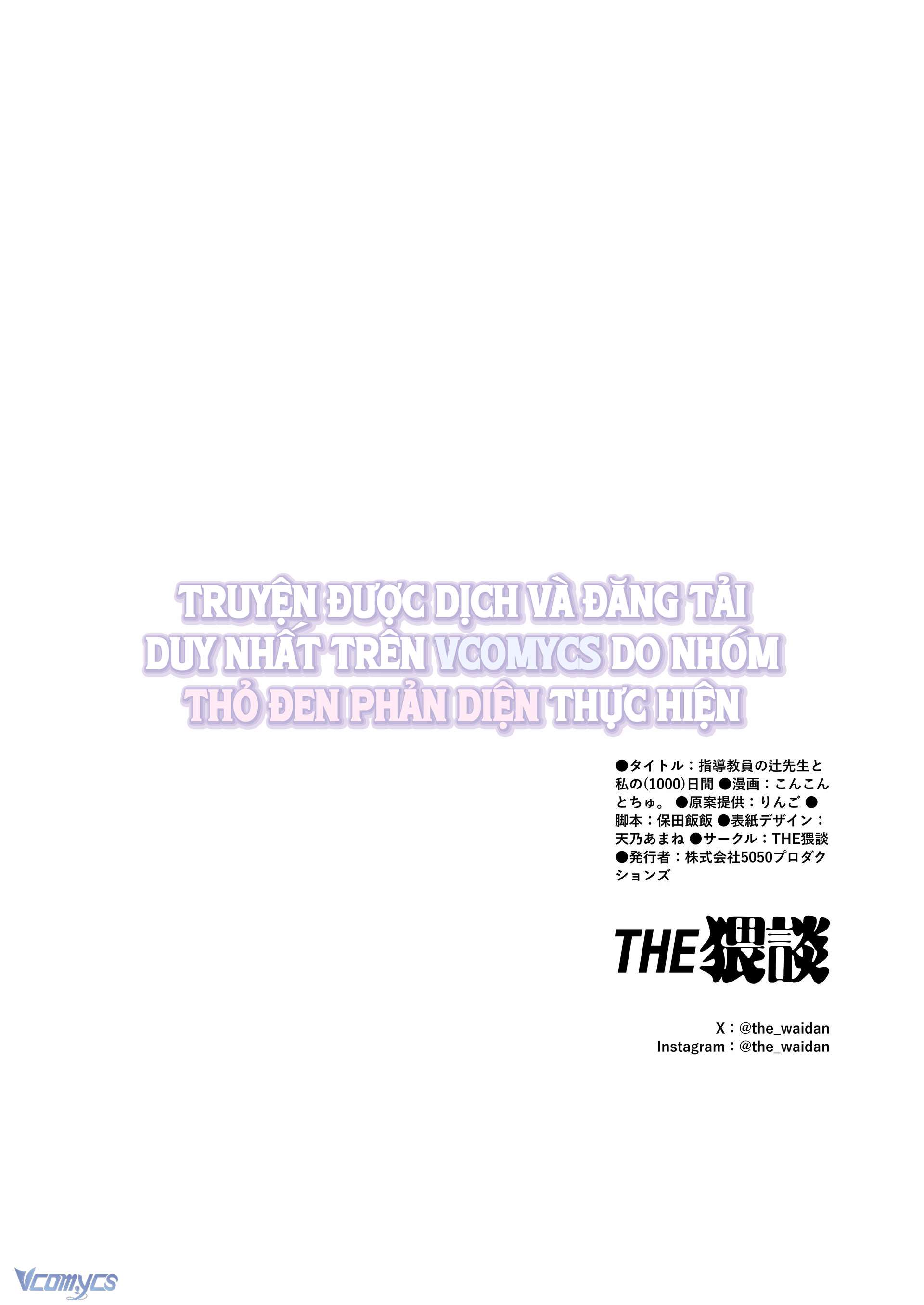 [18+] Tuyển Tập Truyện Ngắn Sếch Tàn Bạo Chap 11.2 - Trang 2