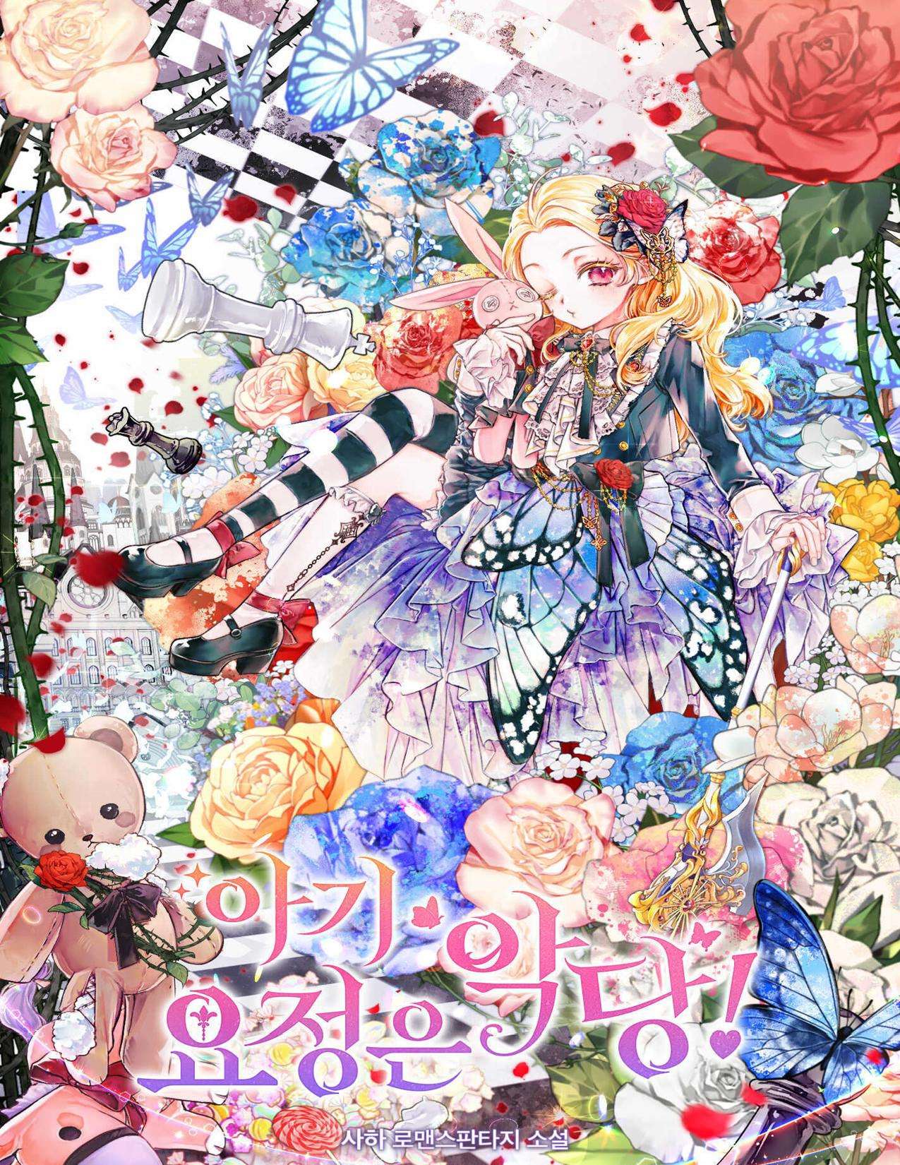 [NOVEL] NÀNG TIÊN BÉ CON LÀ NHÂN VẬT PHẢN DIỆN Chap 33 - Trang 2