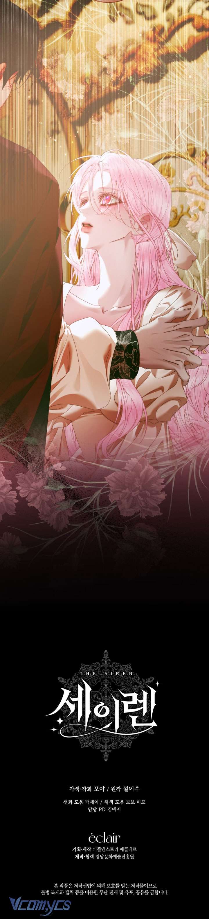 Siren: Trở Thành Gia Đình Của Nhân Vật Phản Diện Chap 152 - Trang 2