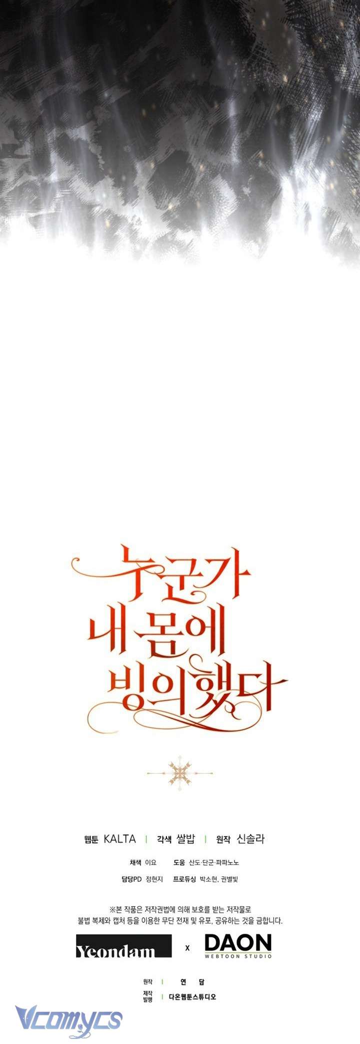 Ai Đó Đang Điều Khiển Cơ Thể Của Tôi Chap 72 - Trang 4