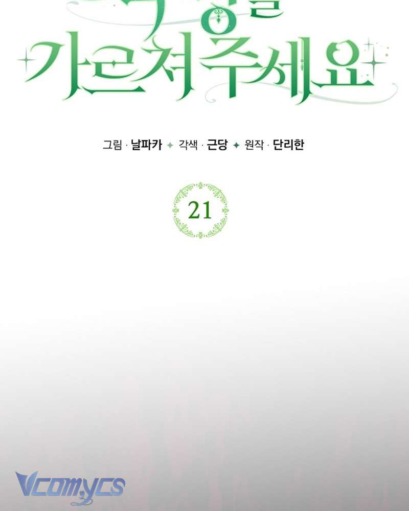 Hãy Dạy Em Cách Khao Khát Chap 21 - Trang 2