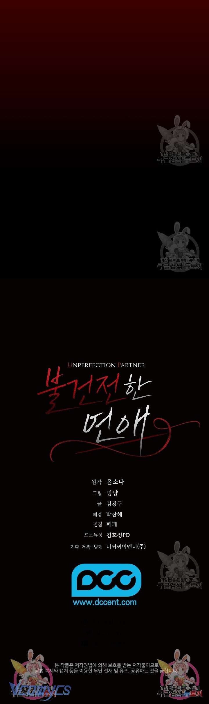 [18+] Mối Quan Hệ Không Lành Mạnh Chap 24 - Trang 3