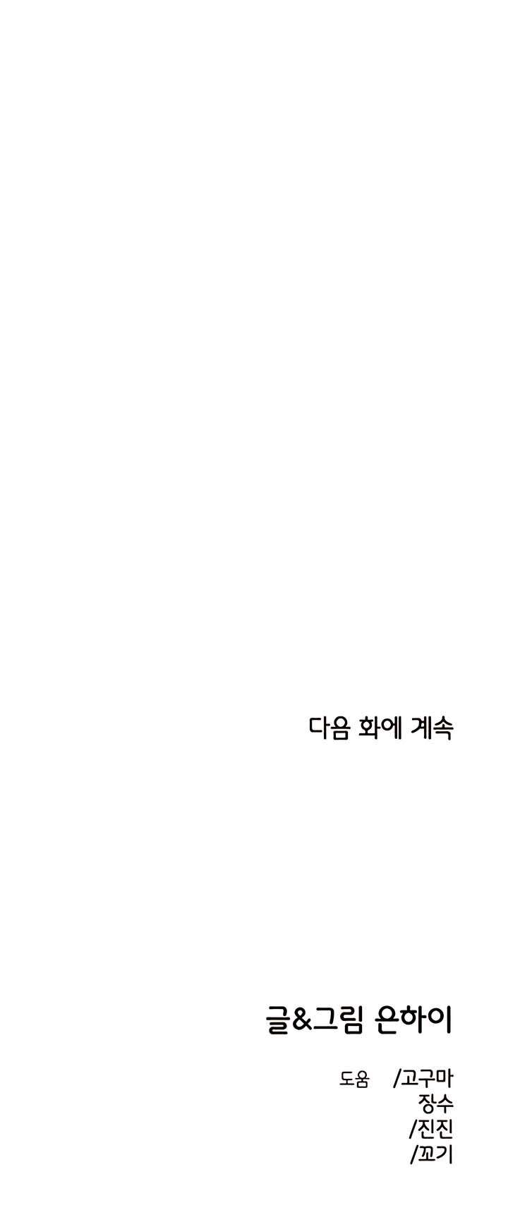 [18+] Người Bạn Rắc Rối Thời Thơ Ấu Của Tôi Chap 63 - Trang 2