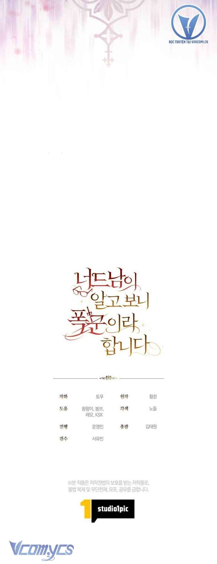 Mọt Sách Là Bạo Quân Chap 35 - Trang 2